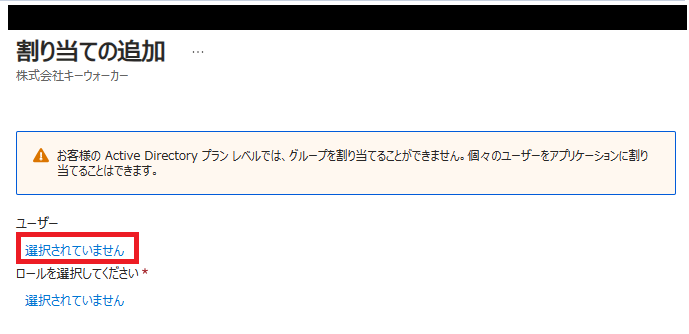 ユーザーの選択_1